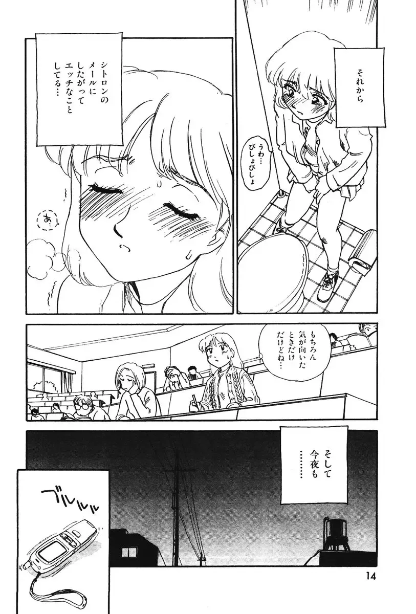 [Suehirogari] CITRON Fhentai - Page 12