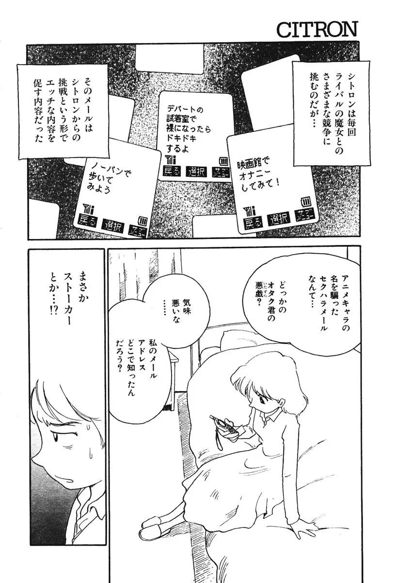 [Suehirogari] CITRON Fhentai - Page 6