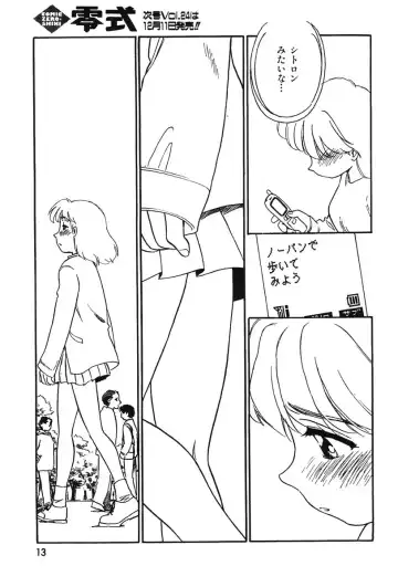 [Suehirogari] CITRON Fhentai - Page 11