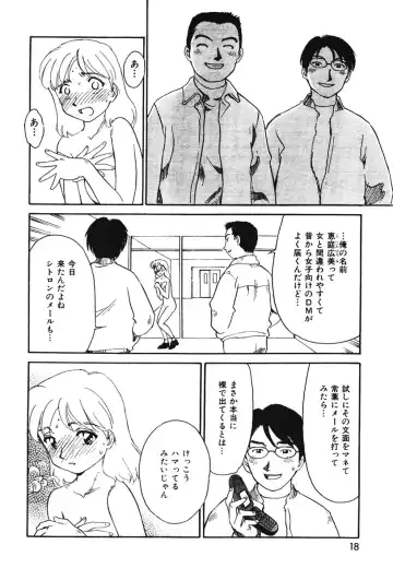 [Suehirogari] CITRON Fhentai - Page 16