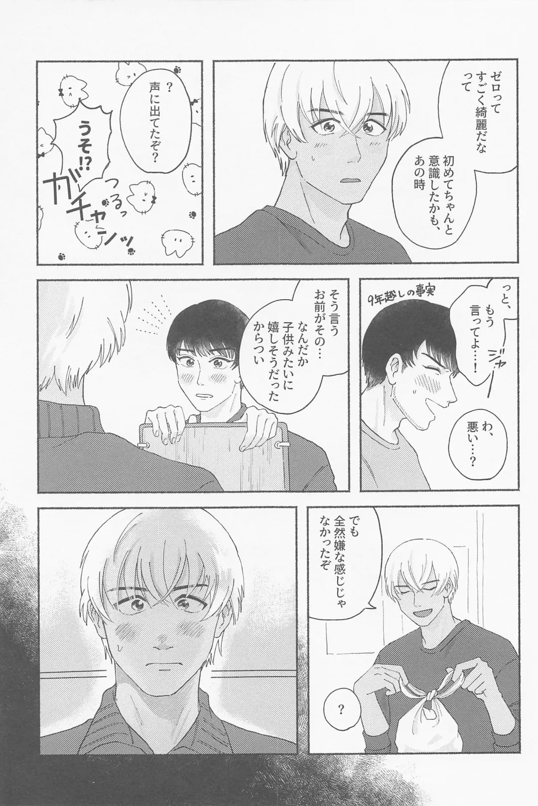 [Nami] Tawamure ni, Kinkan Fhentai - Page 10