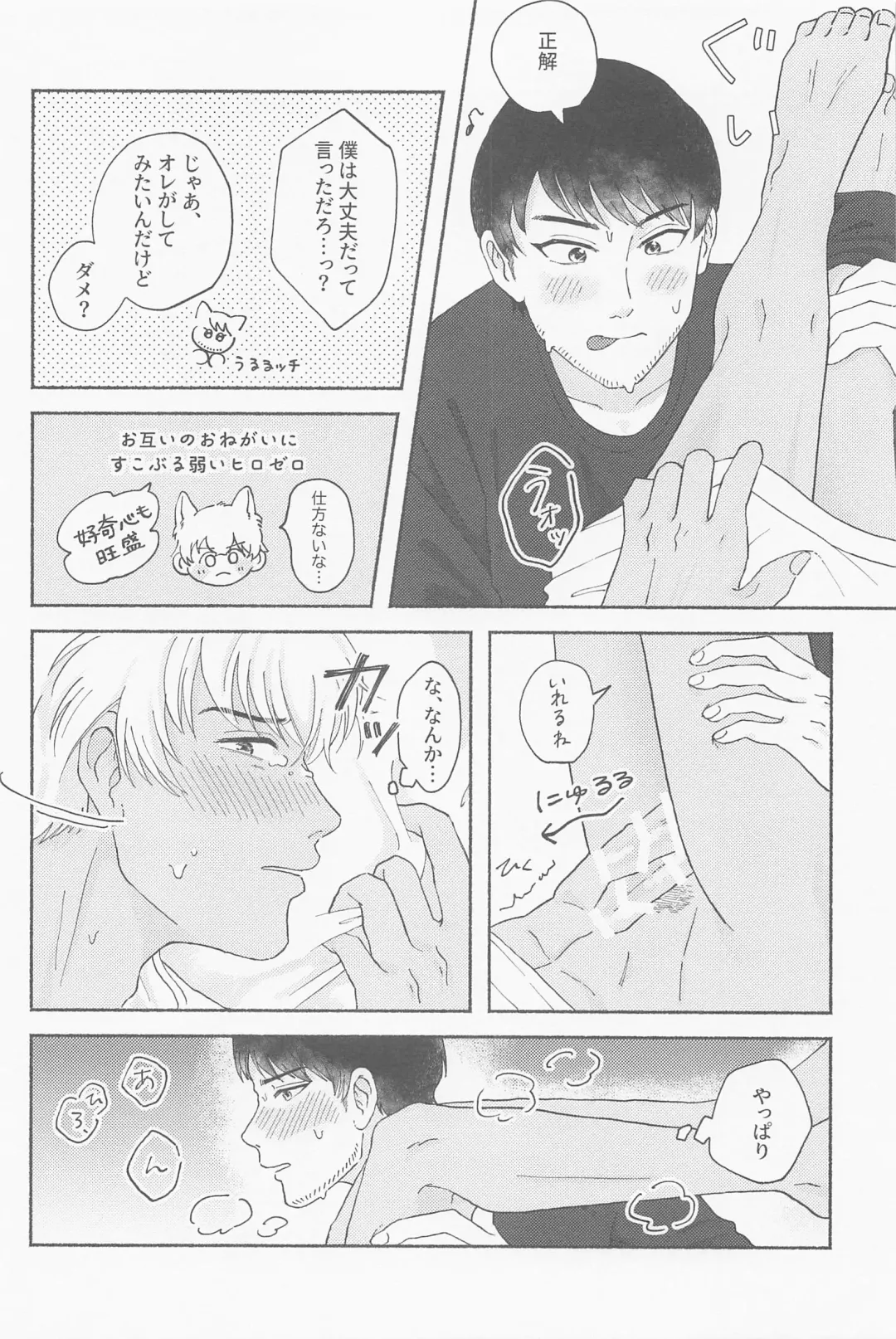 [Nami] Tawamure ni, Kinkan Fhentai - Page 21