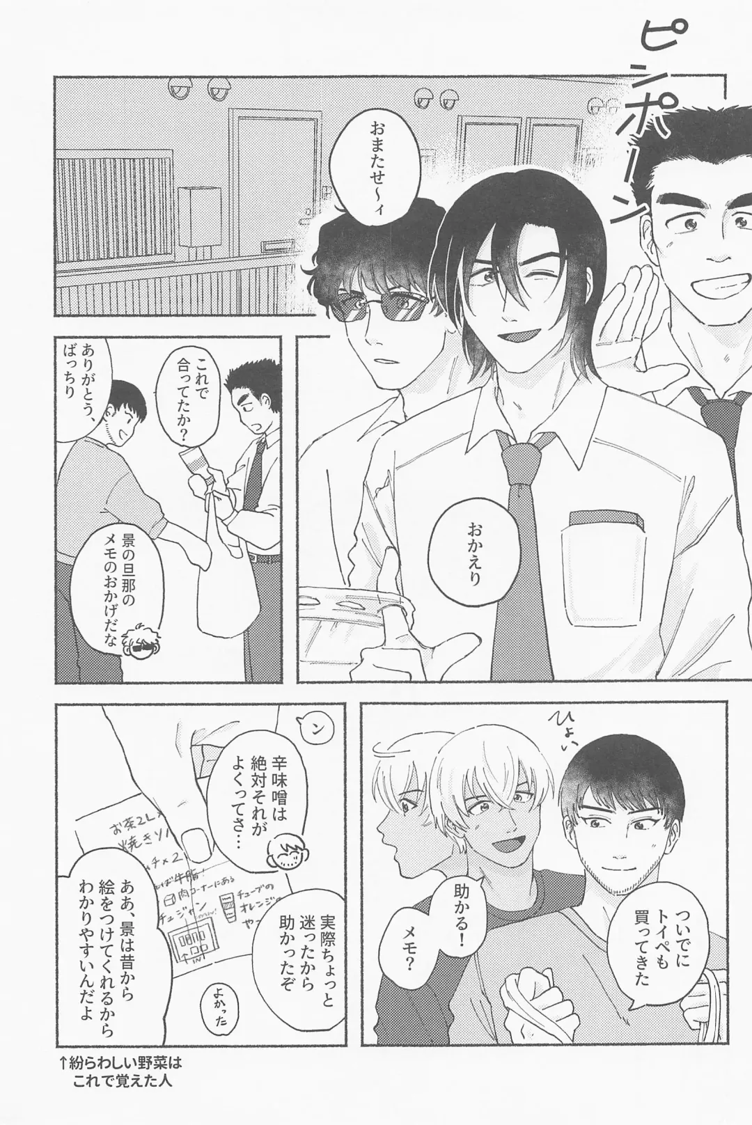 [Nami] Tawamure ni, Kinkan Fhentai - Page 4