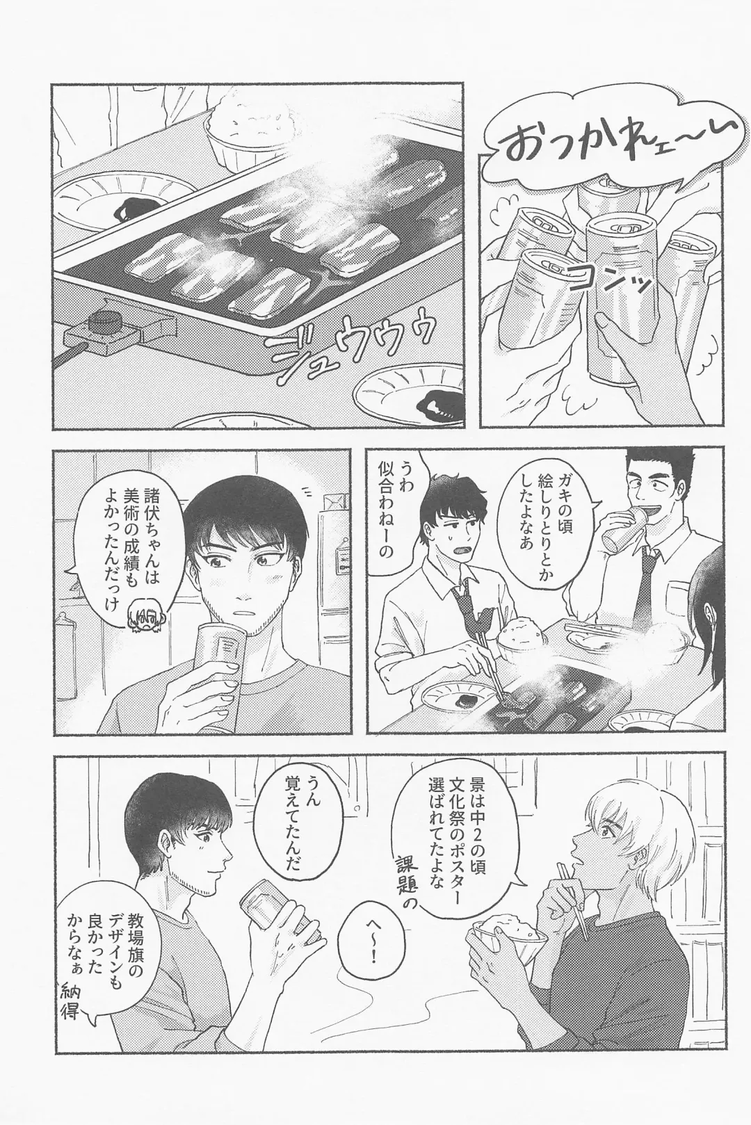 [Nami] Tawamure ni, Kinkan Fhentai - Page 6