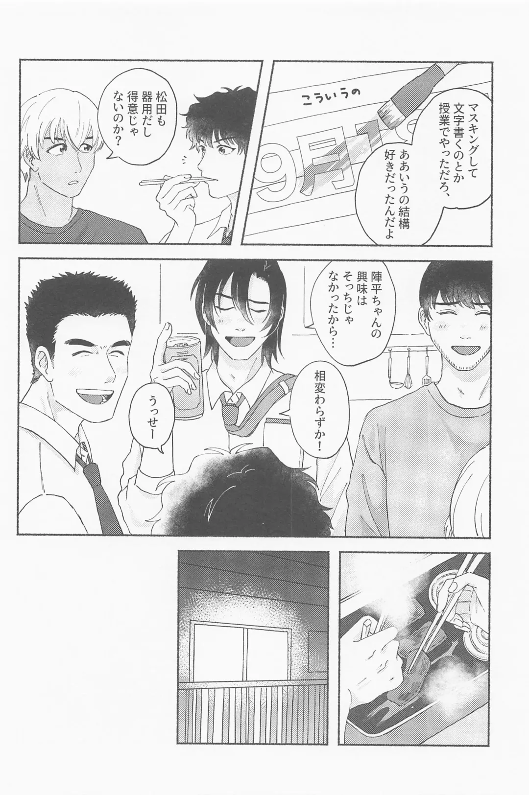 [Nami] Tawamure ni, Kinkan Fhentai - Page 7