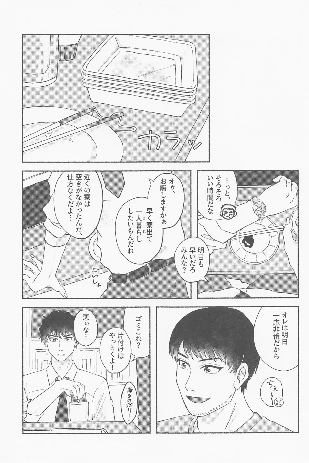 [Nami] Tawamure ni, Kinkan Fhentai - Page 8