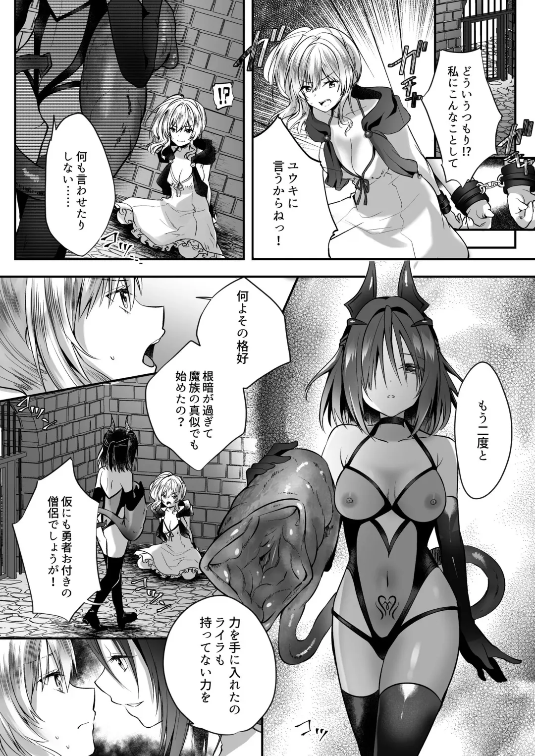 [Rurimaru] Yami Ochi Sister no Marunomi Kairaku Osen ~NTR Shi ni kuru Yatsu Zenin Marunomi Sureba Watashi no Kachida yo ne~ Fhentai.net - Page 12