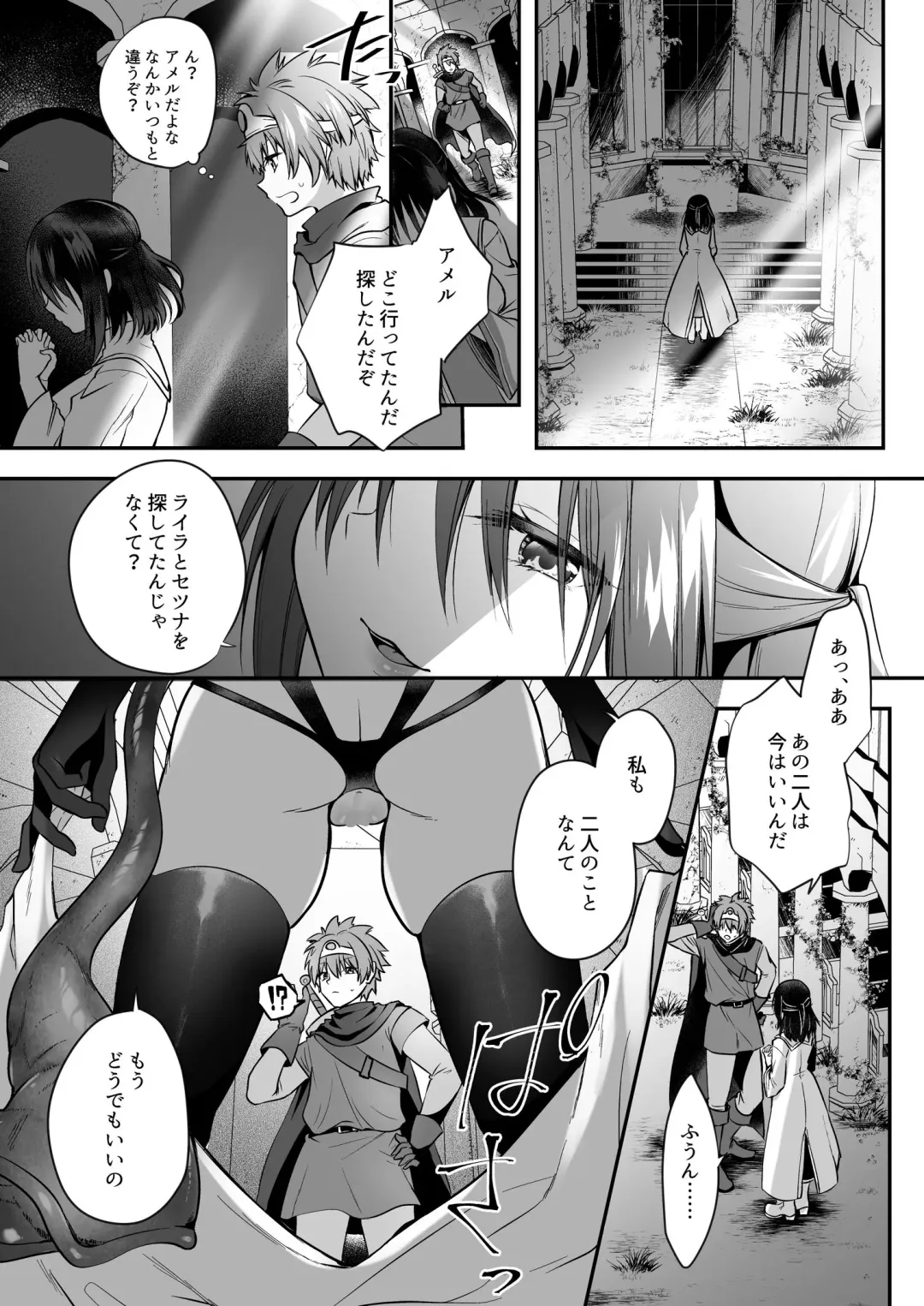 [Rurimaru] Yami Ochi Sister no Marunomi Kairaku Osen ~NTR Shi ni kuru Yatsu Zenin Marunomi Sureba Watashi no Kachida yo ne~ Fhentai.net - Page 18