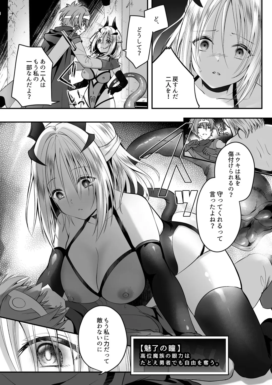 [Rurimaru] Yami Ochi Sister no Marunomi Kairaku Osen ~NTR Shi ni kuru Yatsu Zenin Marunomi Sureba Watashi no Kachida yo ne~ Fhentai.net - Page 20