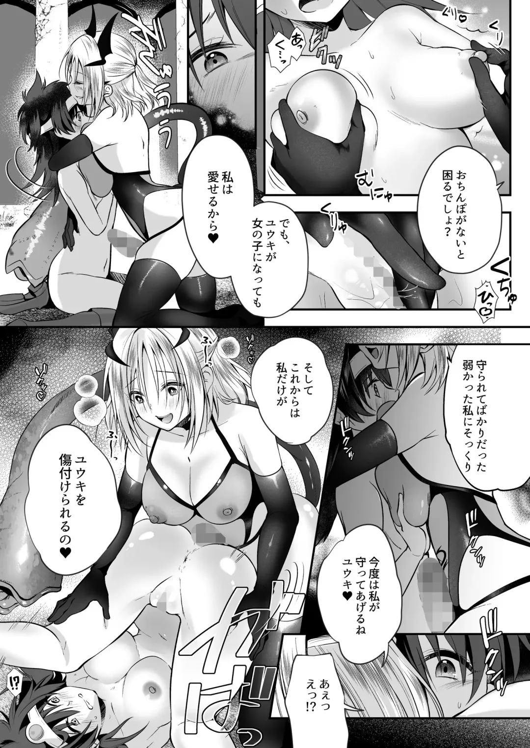 [Rurimaru] Yami Ochi Sister no Marunomi Kairaku Osen ~NTR Shi ni kuru Yatsu Zenin Marunomi Sureba Watashi no Kachida yo ne~ Fhentai.net - Page 26