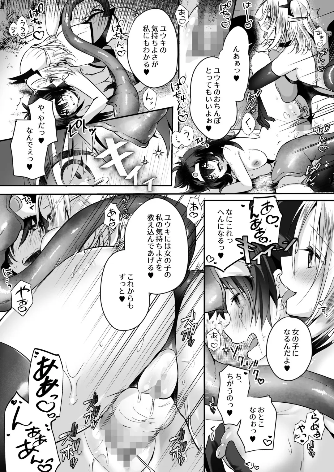 [Rurimaru] Yami Ochi Sister no Marunomi Kairaku Osen ~NTR Shi ni kuru Yatsu Zenin Marunomi Sureba Watashi no Kachida yo ne~ Fhentai.net - Page 28