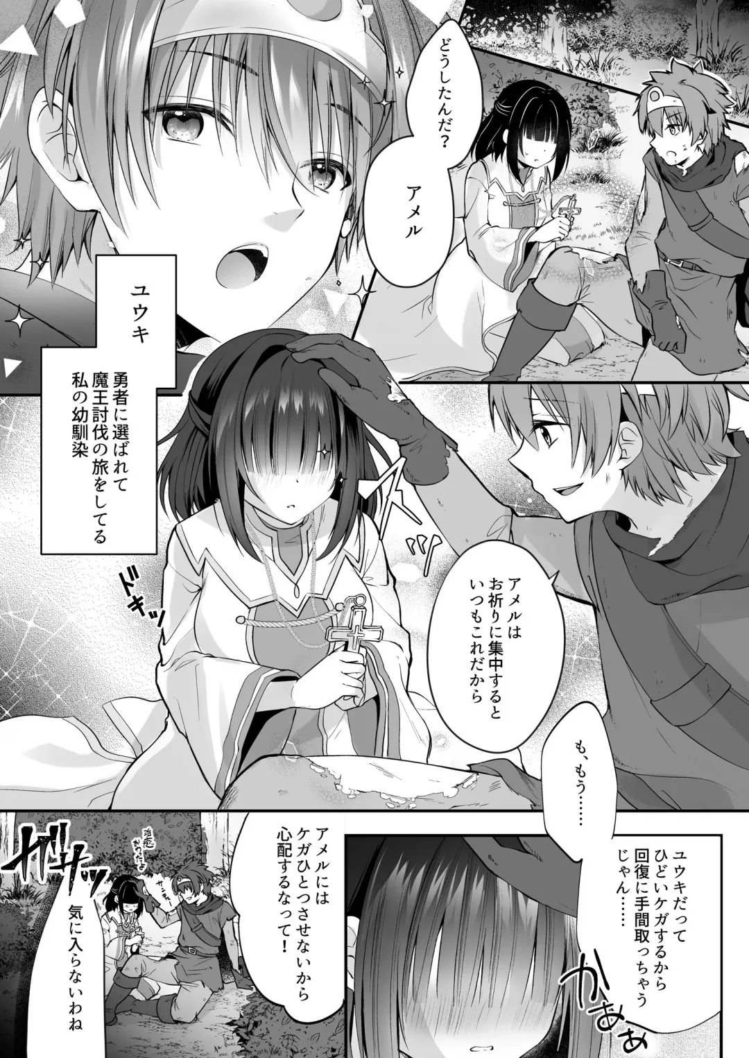 [Rurimaru] Yami Ochi Sister no Marunomi Kairaku Osen ~NTR Shi ni kuru Yatsu Zenin Marunomi Sureba Watashi no Kachida yo ne~ Fhentai.net - Page 3