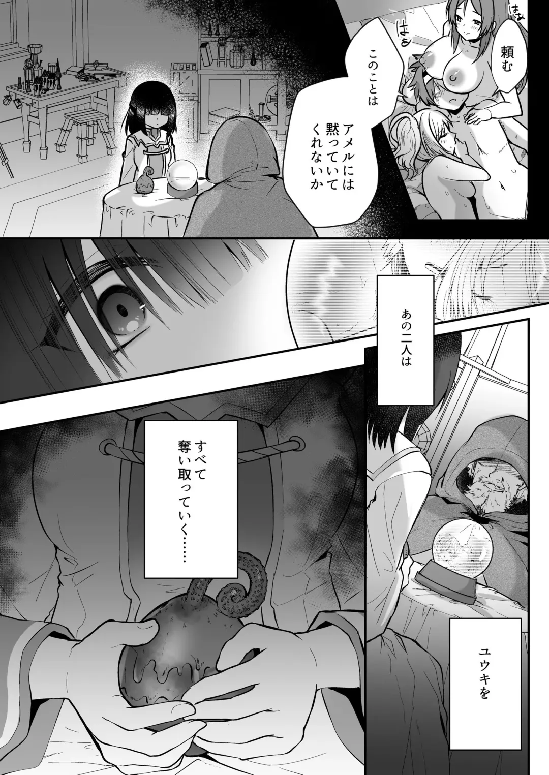 [Rurimaru] Yami Ochi Sister no Marunomi Kairaku Osen ~NTR Shi ni kuru Yatsu Zenin Marunomi Sureba Watashi no Kachida yo ne~ Fhentai.net - Page 7