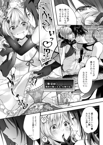 [Rurimaru] Yami Ochi Sister no Marunomi Kairaku Osen ~NTR Shi ni kuru Yatsu Zenin Marunomi Sureba Watashi no Kachida yo ne~ Fhentai.net - Page 13