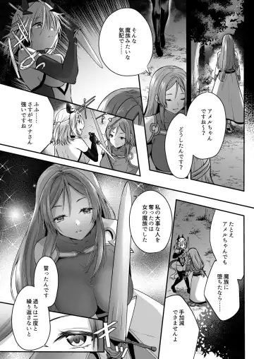 [Rurimaru] Yami Ochi Sister no Marunomi Kairaku Osen ~NTR Shi ni kuru Yatsu Zenin Marunomi Sureba Watashi no Kachida yo ne~ Fhentai.net - Page 16