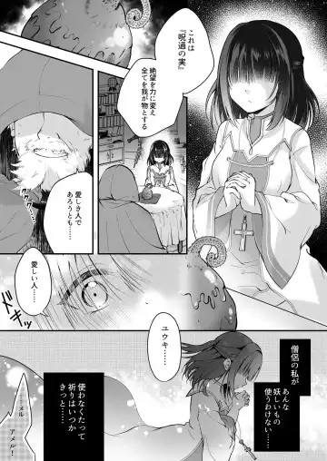 [Rurimaru] Yami Ochi Sister no Marunomi Kairaku Osen ~NTR Shi ni kuru Yatsu Zenin Marunomi Sureba Watashi no Kachida yo ne~ Fhentai.net - Page 2