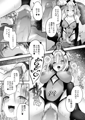 [Rurimaru] Yami Ochi Sister no Marunomi Kairaku Osen ~NTR Shi ni kuru Yatsu Zenin Marunomi Sureba Watashi no Kachida yo ne~ Fhentai.net - Page 21