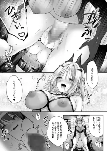 [Rurimaru] Yami Ochi Sister no Marunomi Kairaku Osen ~NTR Shi ni kuru Yatsu Zenin Marunomi Sureba Watashi no Kachida yo ne~ Fhentai.net - Page 27