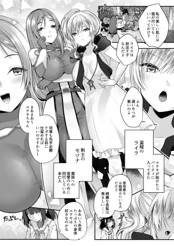 [Rurimaru] Yami Ochi Sister no Marunomi Kairaku Osen ~NTR Shi ni kuru Yatsu Zenin Marunomi Sureba Watashi no Kachida yo ne~ Fhentai.net - Page 4