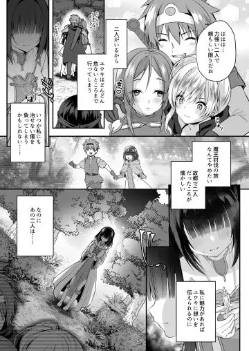 [Rurimaru] Yami Ochi Sister no Marunomi Kairaku Osen ~NTR Shi ni kuru Yatsu Zenin Marunomi Sureba Watashi no Kachida yo ne~ Fhentai.net - Page 5