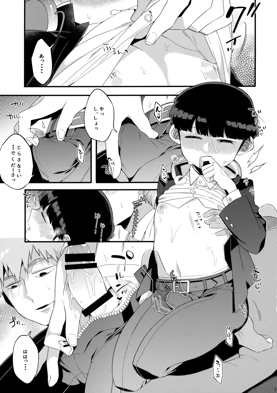 [Kito] Otonari ni Kikoechaimasu tte Fhentai - Page 12