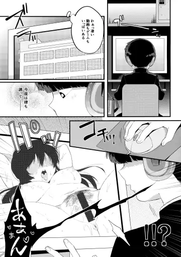 [Kito] Otonari ni Kikoechaimasu tte Fhentai.net - Page 8