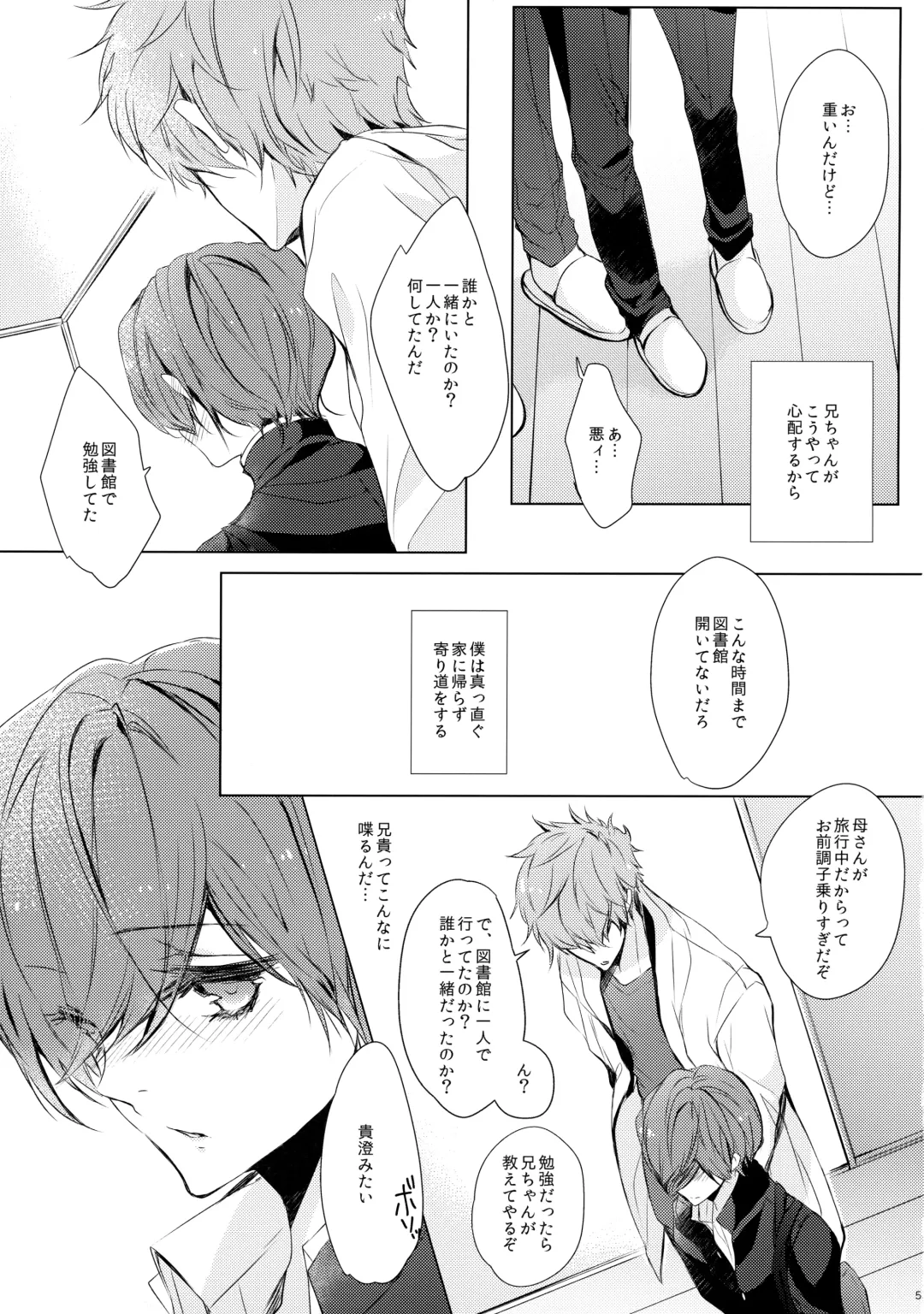 [Hiyoshimaru Akira] Uchi no Otouto ga Kawaisugite Fhentai - Page 4