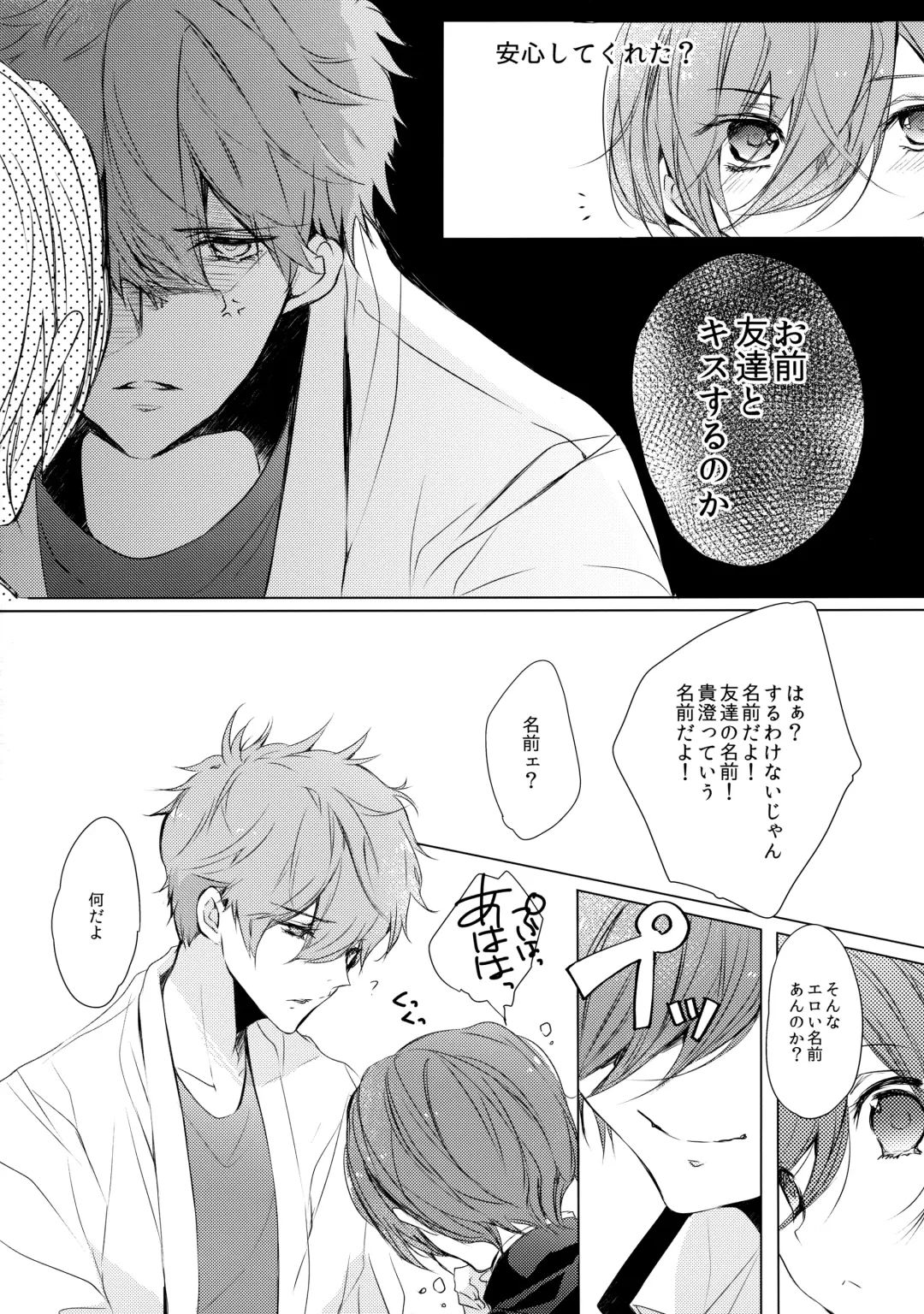 [Hiyoshimaru Akira] Uchi no Otouto ga Kawaisugite Fhentai - Page 6