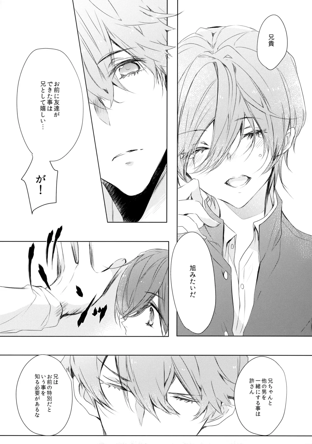 [Hiyoshimaru Akira] Uchi no Otouto ga Kawaisugite Fhentai - Page 7