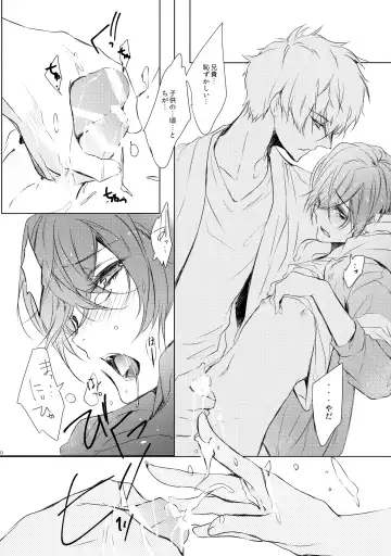 [Hiyoshimaru Akira] Uchi no Otouto ga Kawaisugite Fhentai - Page 19