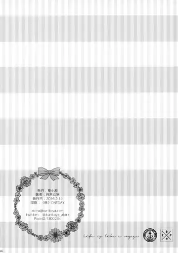 [Hiyoshimaru Akira] Uchi no Otouto ga Kawaisugite Fhentai - Page 25