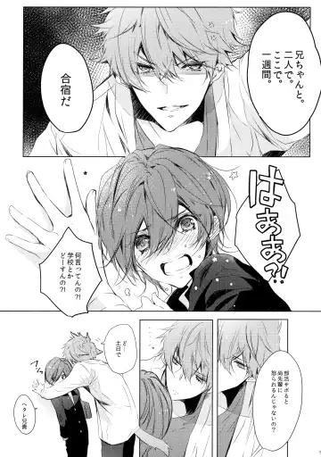 [Hiyoshimaru Akira] Uchi no Otouto ga Kawaisugite Fhentai - Page 8