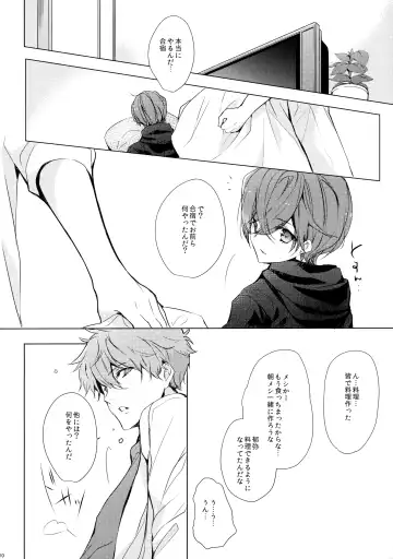 [Hiyoshimaru Akira] Uchi no Otouto ga Kawaisugite Fhentai - Page 9