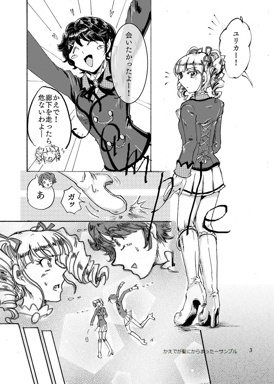 [mizumae[nakama tsukasa)[ Yurika-Sama Kara no Joutaijou Fhentai - Page 2