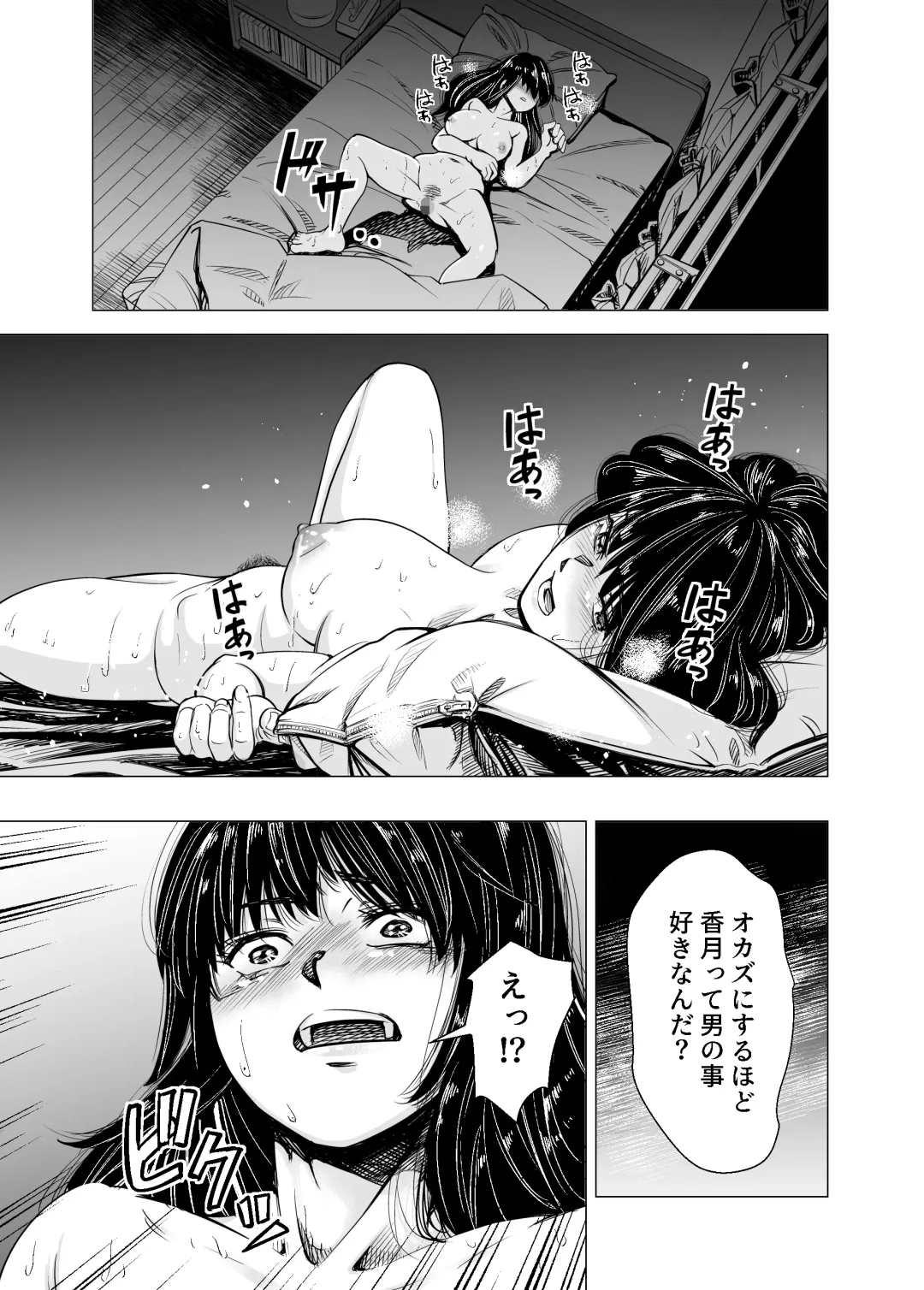 [Iwamoto Kuyo] Mou, Ane to Shite Ninshiki Dekinai. Fhentai.net - Page 18