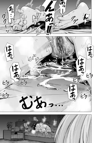 [Iwamoto Kuyo] Mou, Ane to Shite Ninshiki Dekinai. Fhentai.net - Page 12