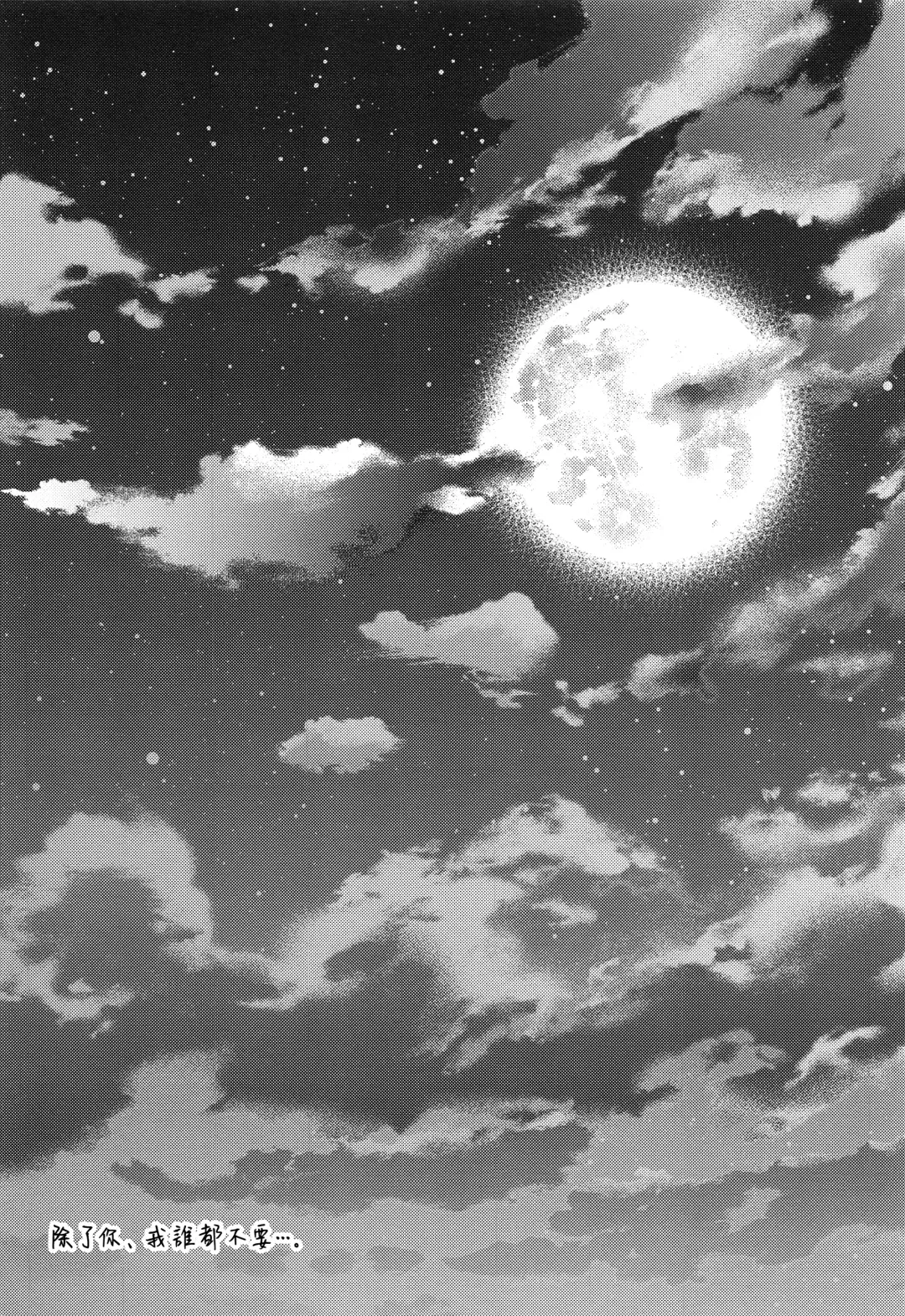 [Ri.] Yuujou no Hate ni Kimi to Sex shita | 在友情的盡頭，與摯友[摯愛的你]上床了 Fhentai - Page 45