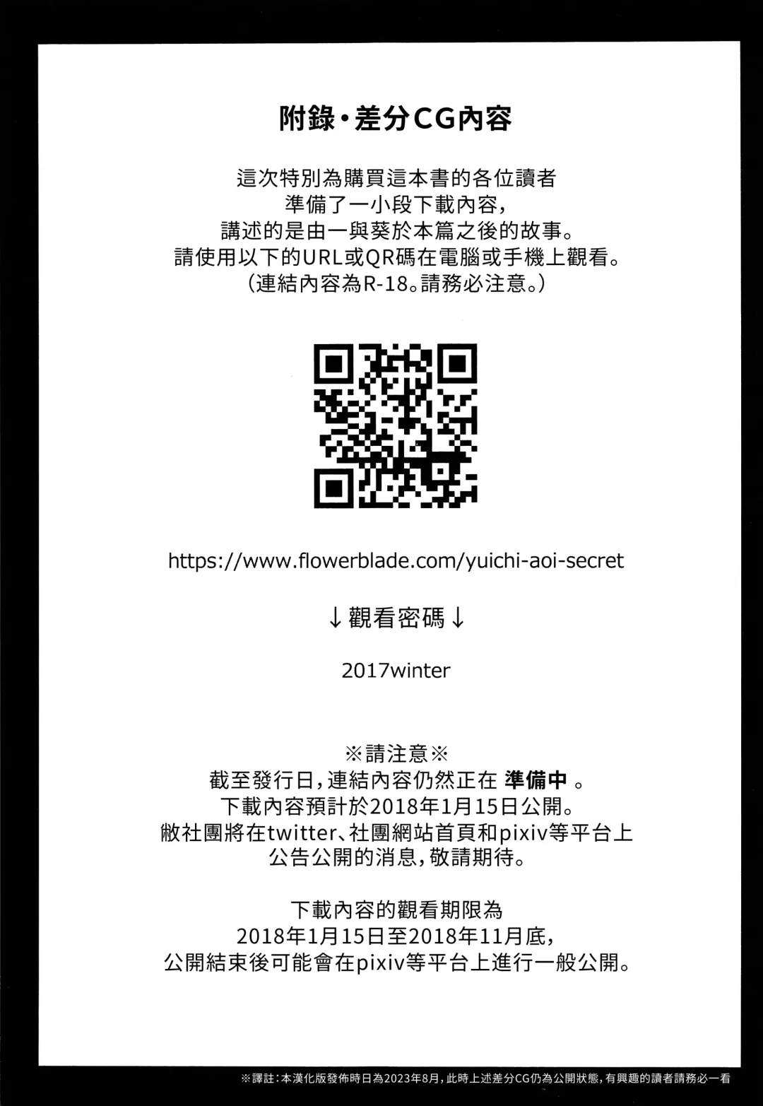 [Ri.] Yuujou no Hate ni Kimi to Sex shita | 在友情的盡頭，與摯友[摯愛的你]上床了 Fhentai - Page 49