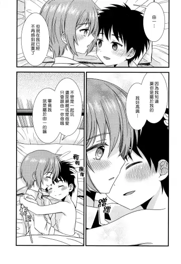 [Ri.] Yuujou no Hate ni Kimi to Sex shita | 在友情的盡頭，與摯友[摯愛的你]上床了 Fhentai.net - Page 43