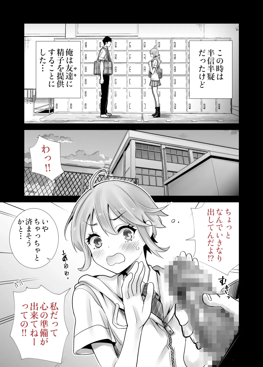 Succutomo Fhentai - Page 12