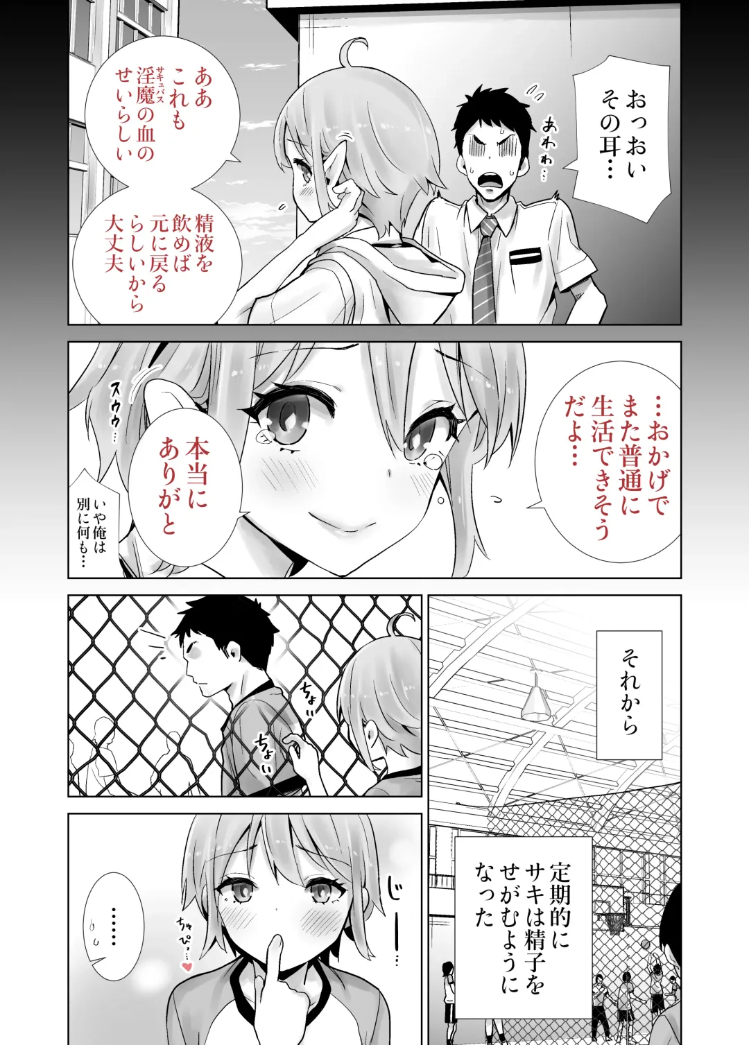 Succutomo Fhentai - Page 16