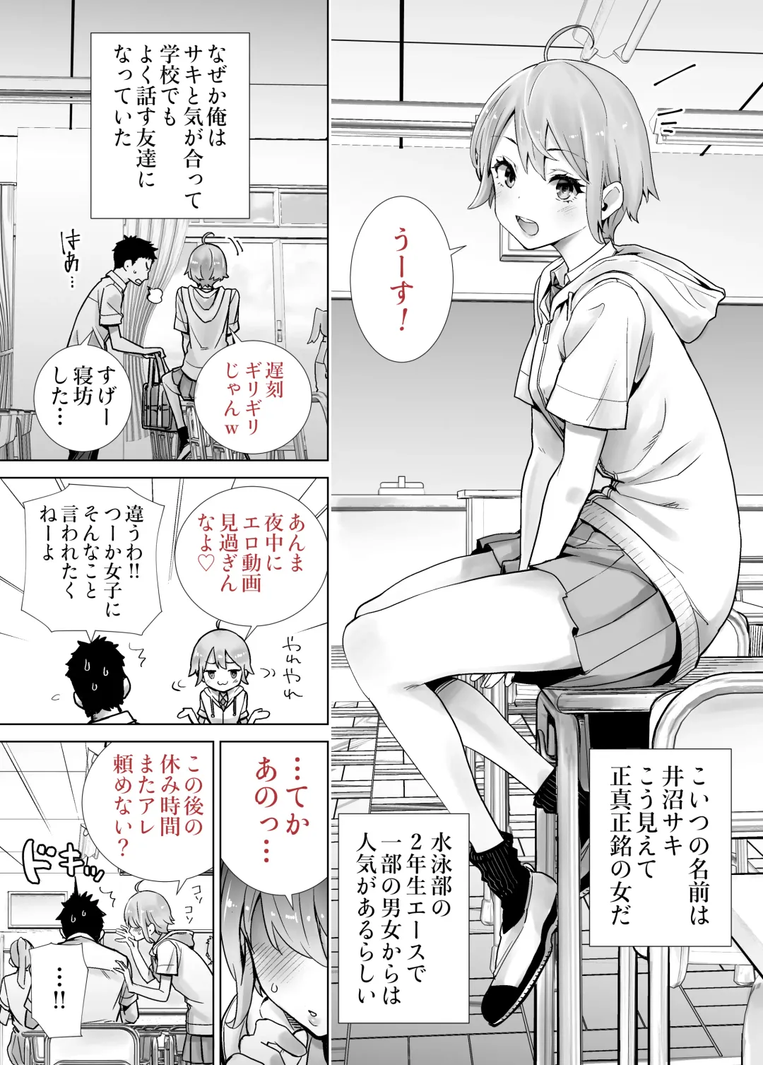 Succutomo Fhentai - Page 3