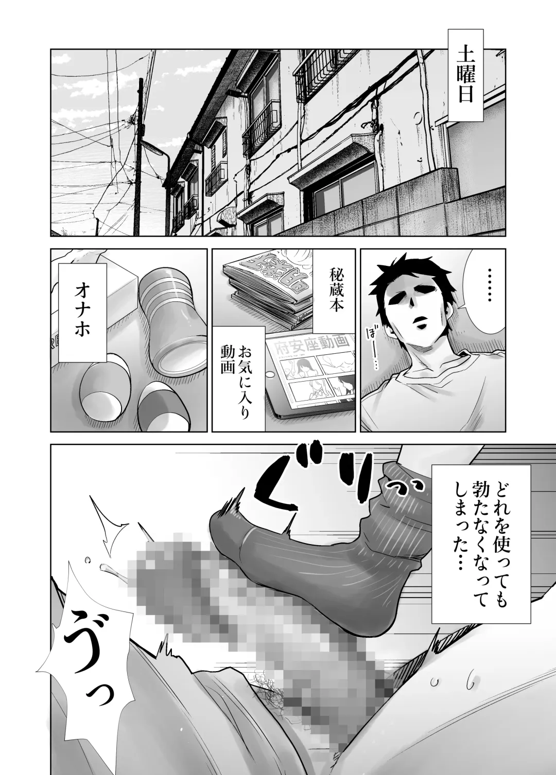 Succutomo Fhentai - Page 36