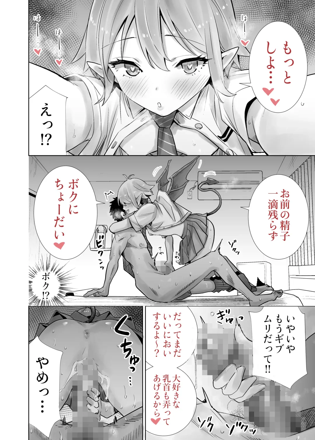 Succutomo Fhentai - Page 45