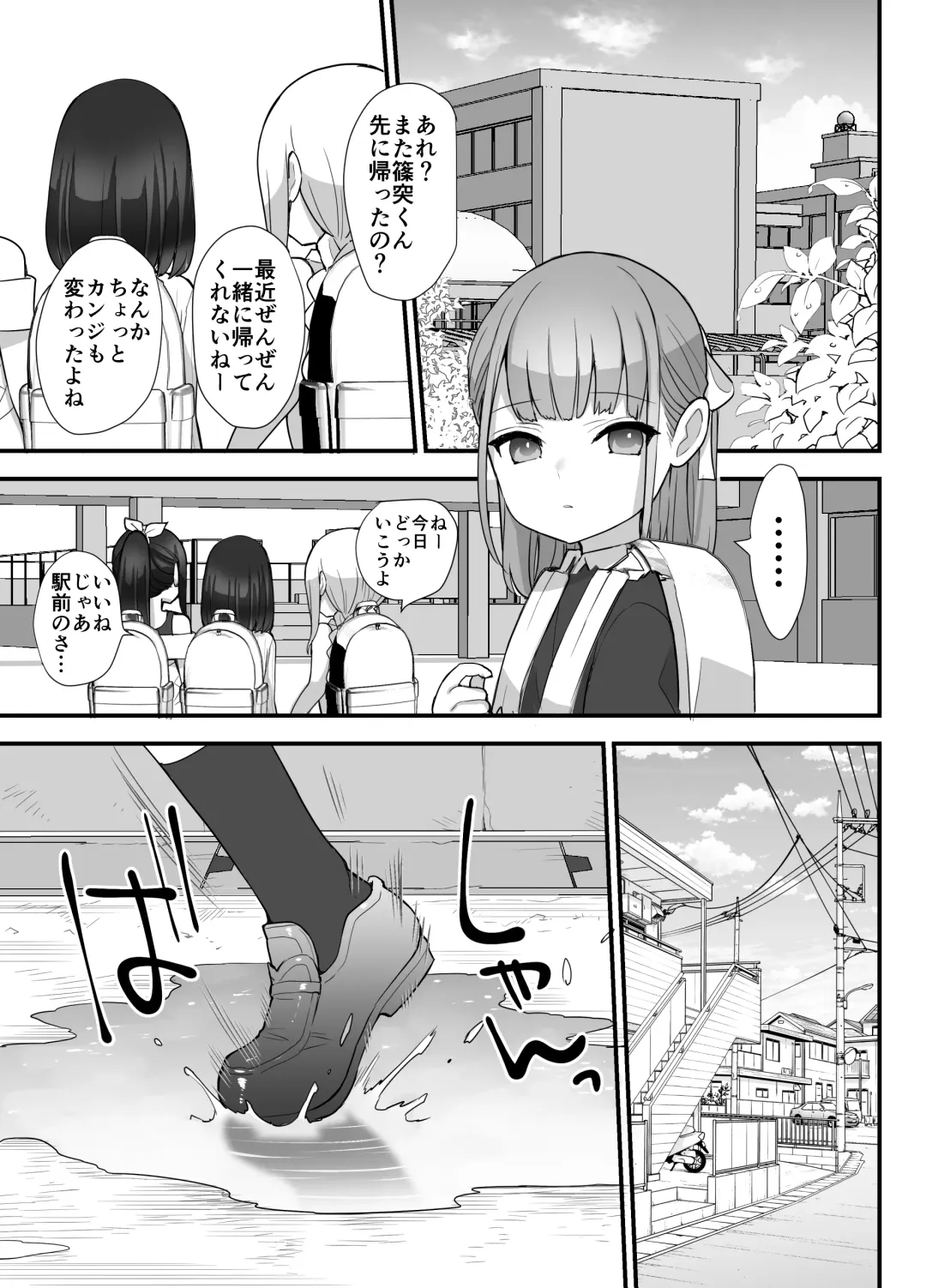 [Nanakotu] nukarumi izime ta gari oneesan to yuutousei Fhentai - Page 60