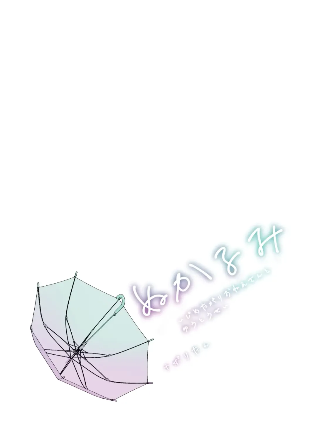 [Nanakotu] nukarumi izime ta gari oneesan to yuutousei Fhentai - Page 62