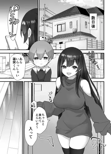 [Nanakotu] nukarumi izime ta gari oneesan to yuutousei Fhentai.net - Page 26