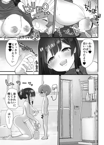 [Nanakotu] nukarumi izime ta gari oneesan to yuutousei Fhentai.net - Page 32