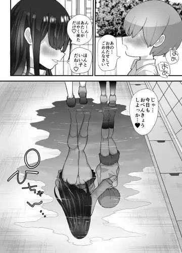 [Nanakotu] nukarumi izime ta gari oneesan to yuutousei Fhentai.net - Page 61