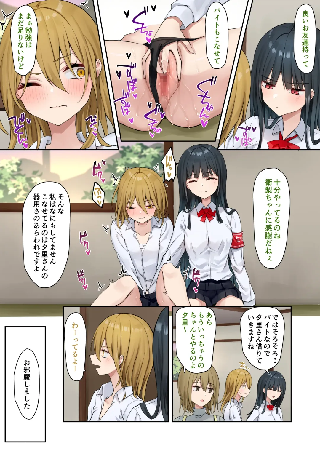 [Piripun] Ojou-sama Gakkyuu Iinchou ga Hinkon Gyaru wo Okane de Wakaraseyou to Suru Yuri 2 Fhentai.net - Page 26